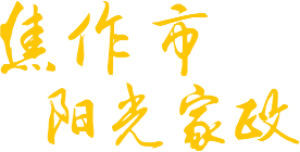 焦作市青峰網(wǎng)絡(luò)科技有限公司